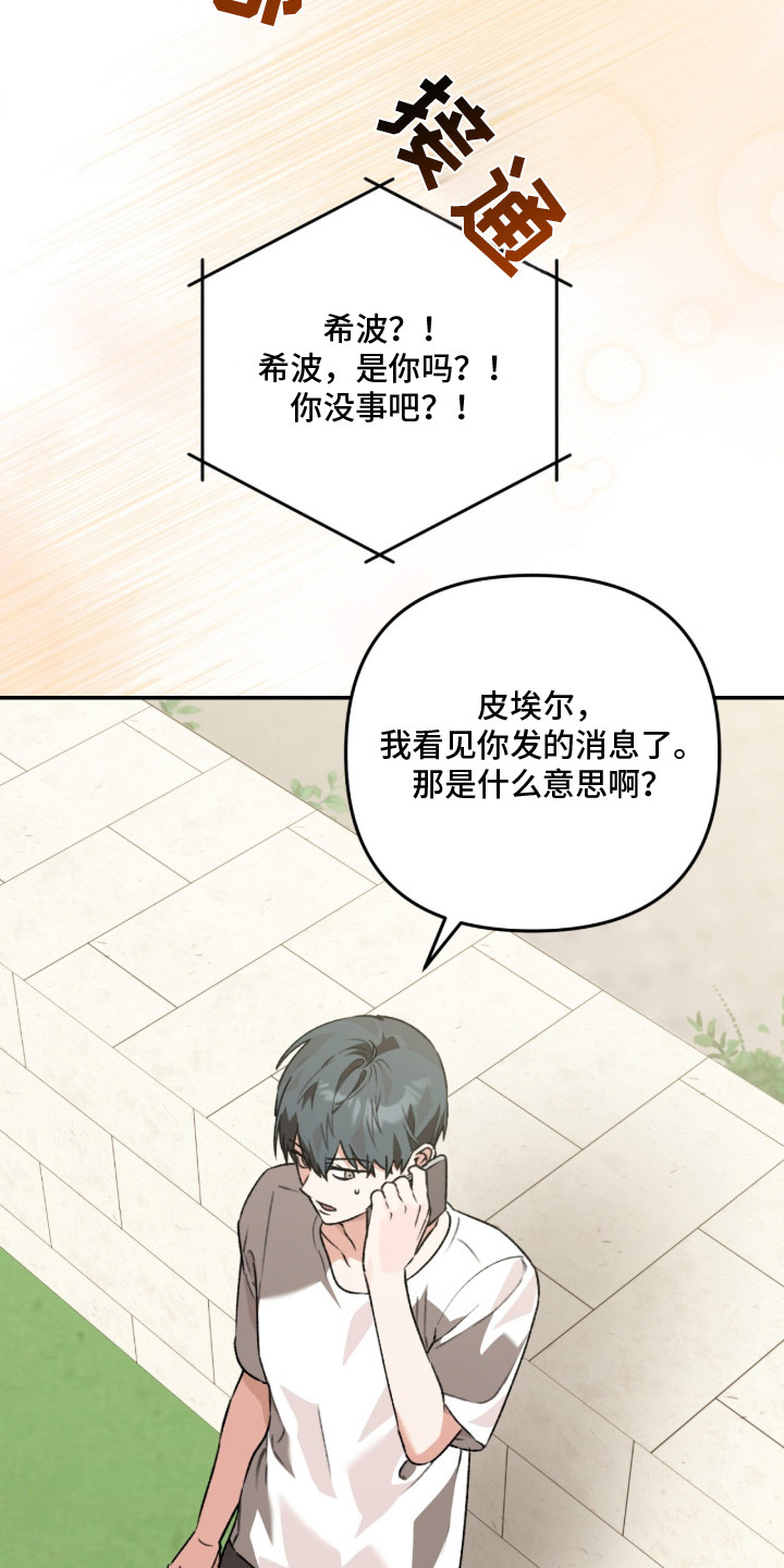我捡垃圾养你啊 - 找到医生 - 第24页