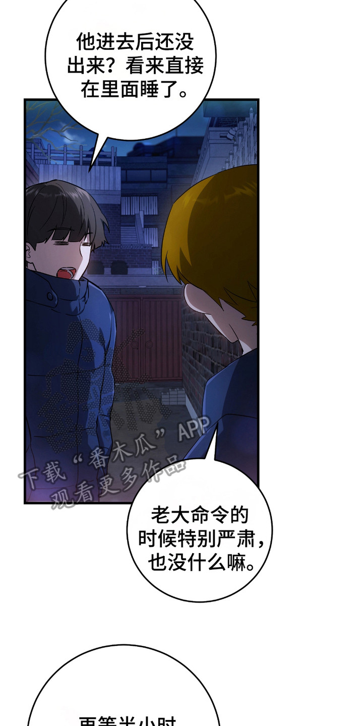 猎人回归 - 监视 - 第9页
