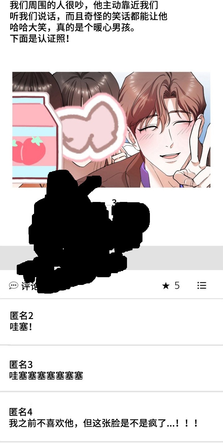 银色私语 - 好好看清楚 - 第7页