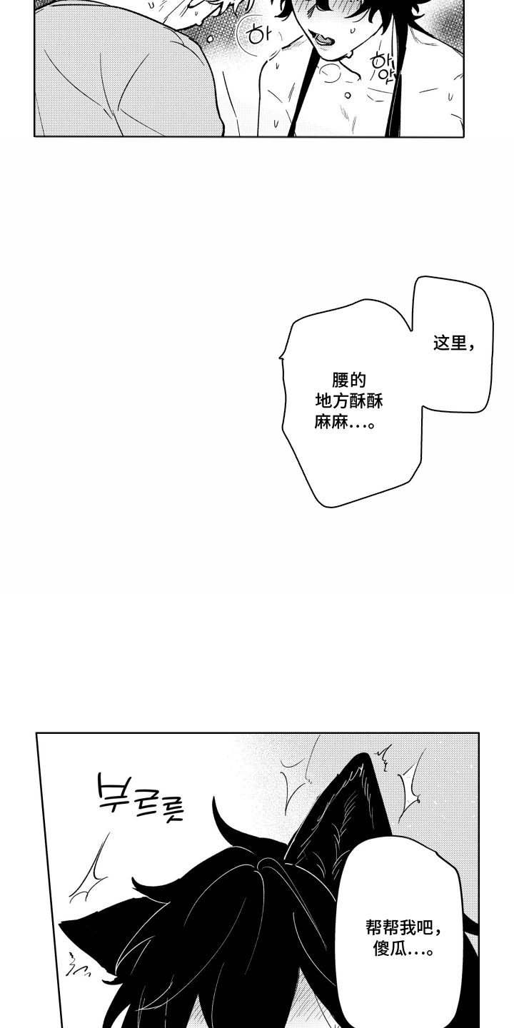 我家神明不正经 - 一次都没有 - 第19页