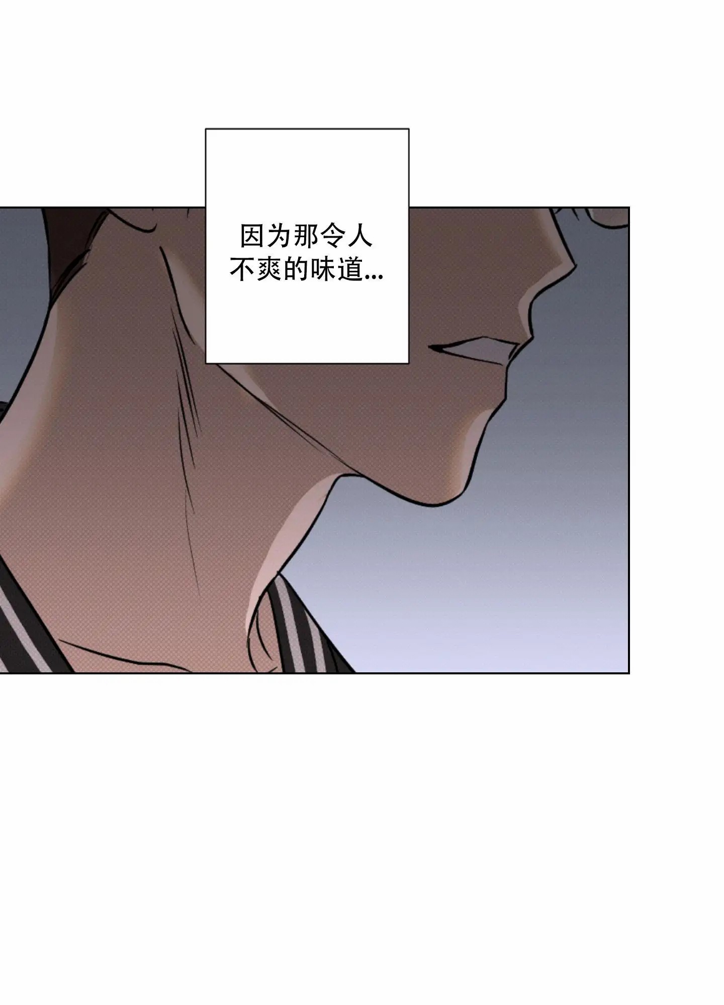 暴力美学 - 完全冷静不下来 - 第6页