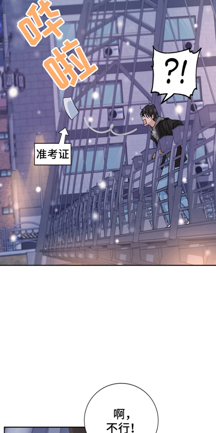 奇异夫妇 - 意外 - 第19页
