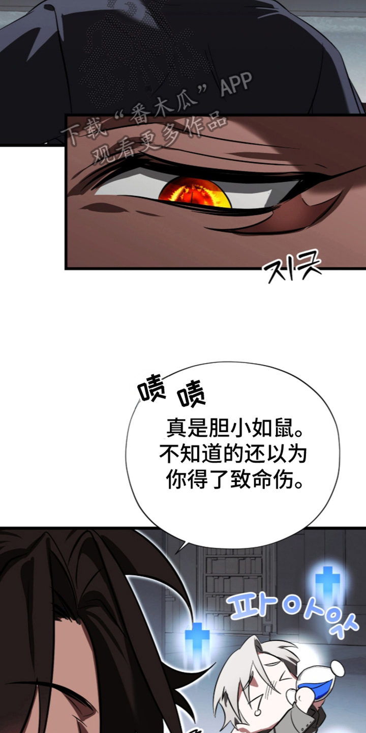 吃掉我的那条龙 - 吃你一次 - 第9页