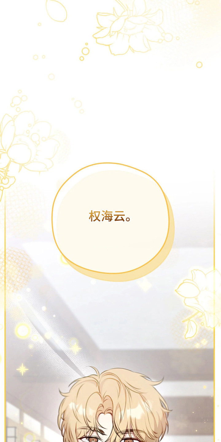 他的聚光灯 - 齐聚 - 第25页