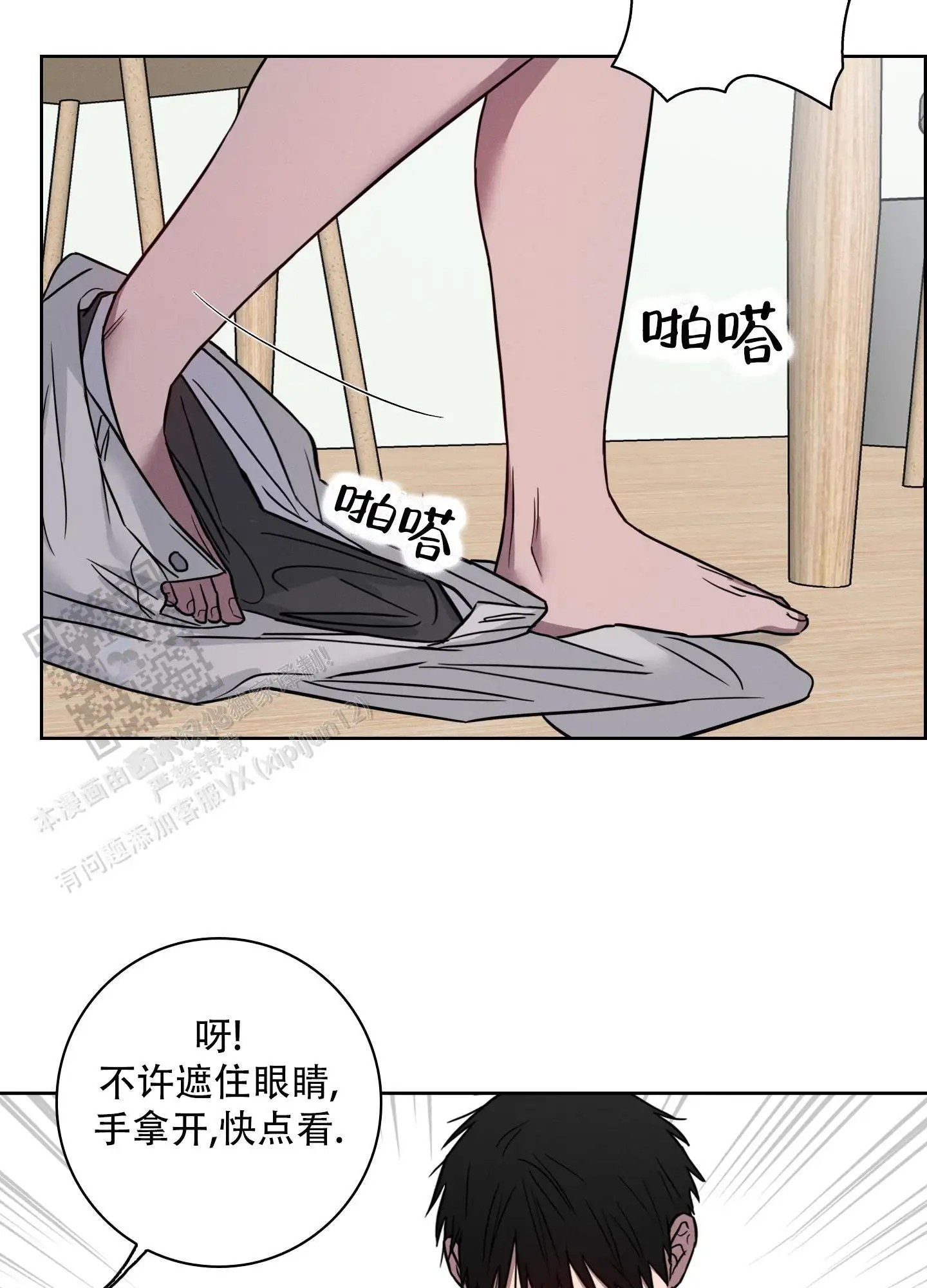 辣椒失踪事件 - 跟我聊一聊 - 第13页