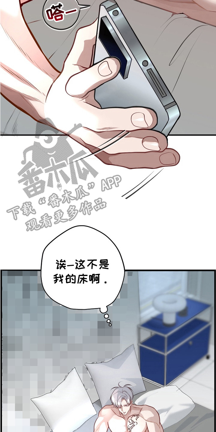 夜幕缠绵 - 慌慌张张 - 第9页