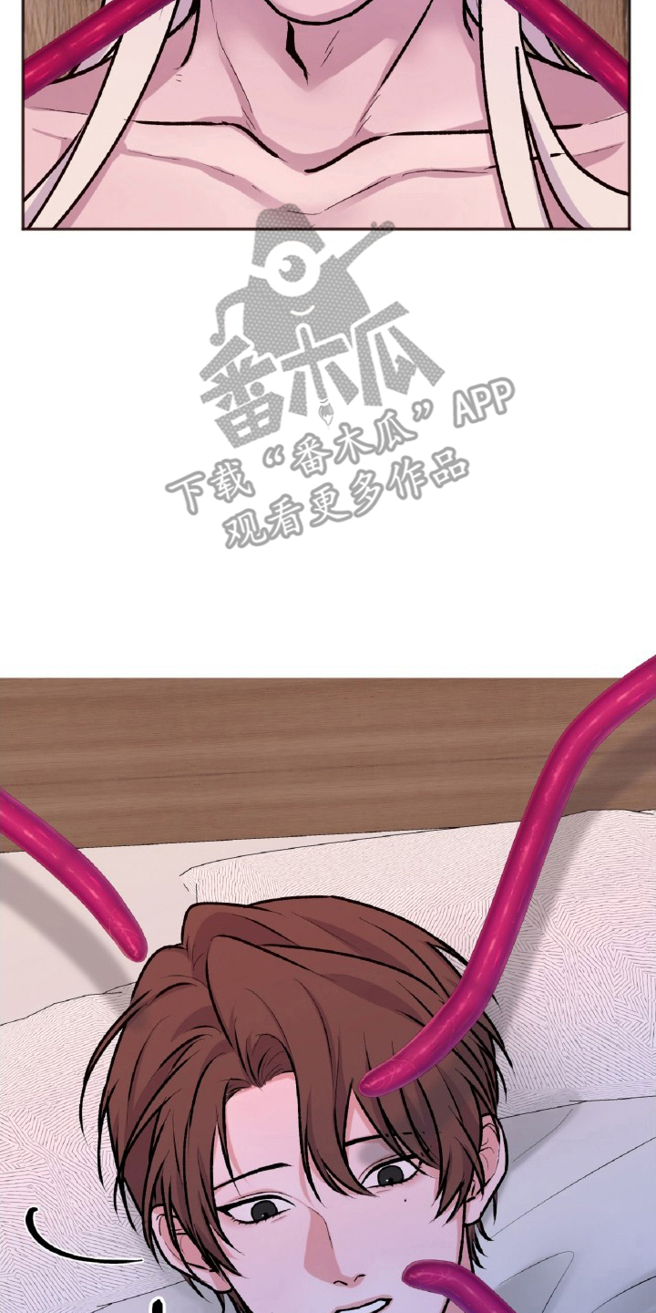 外星观察者 - 生物数据反应 - 第17页