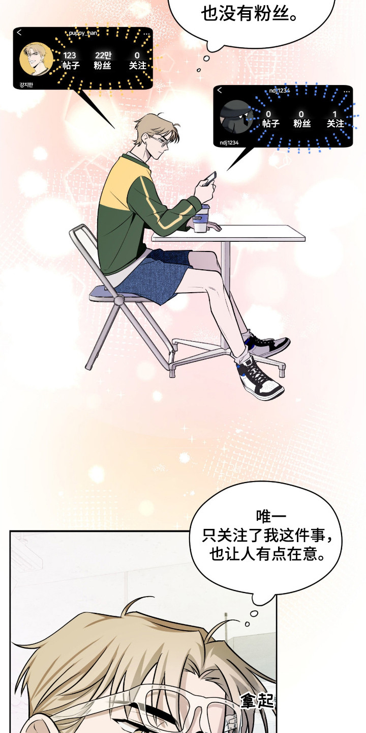 心跳点赞 - 陌生账号 - 第5页