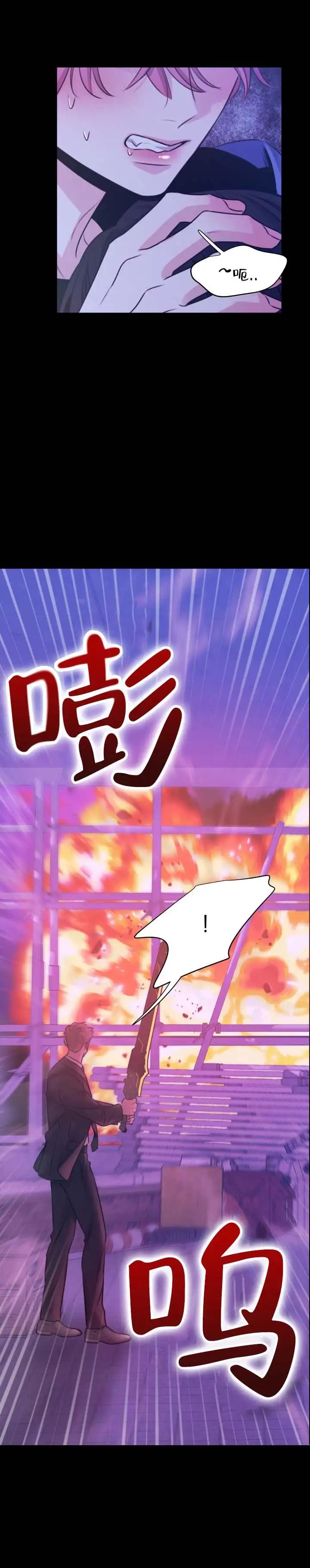 爱与和平 - 疯子 - 第6页