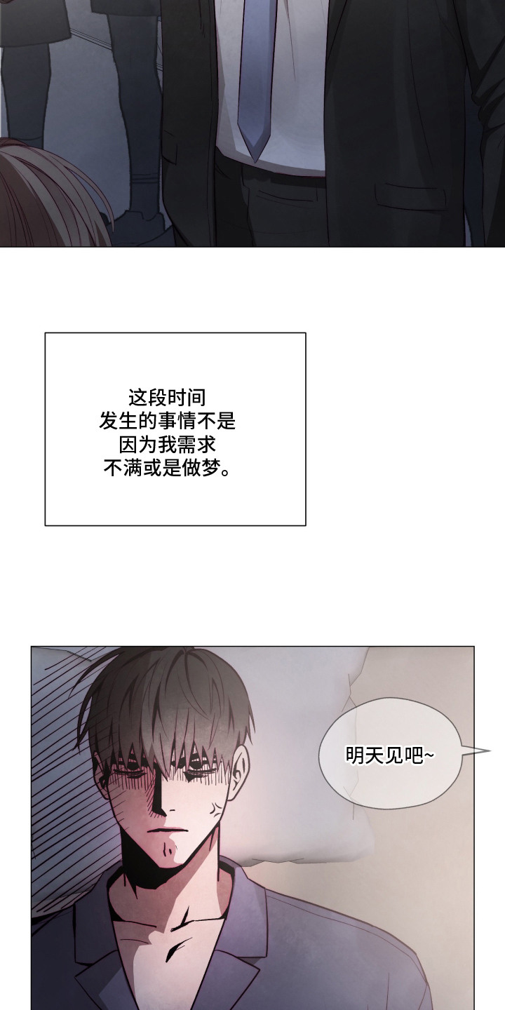 魅魔饲养日志 - 我行我素 - 第22页