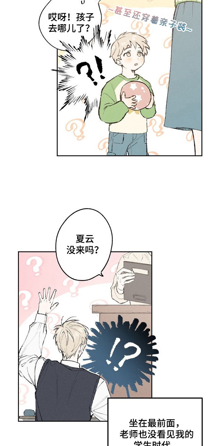 幸会鬼先生 - 没有存在感 - 第23页