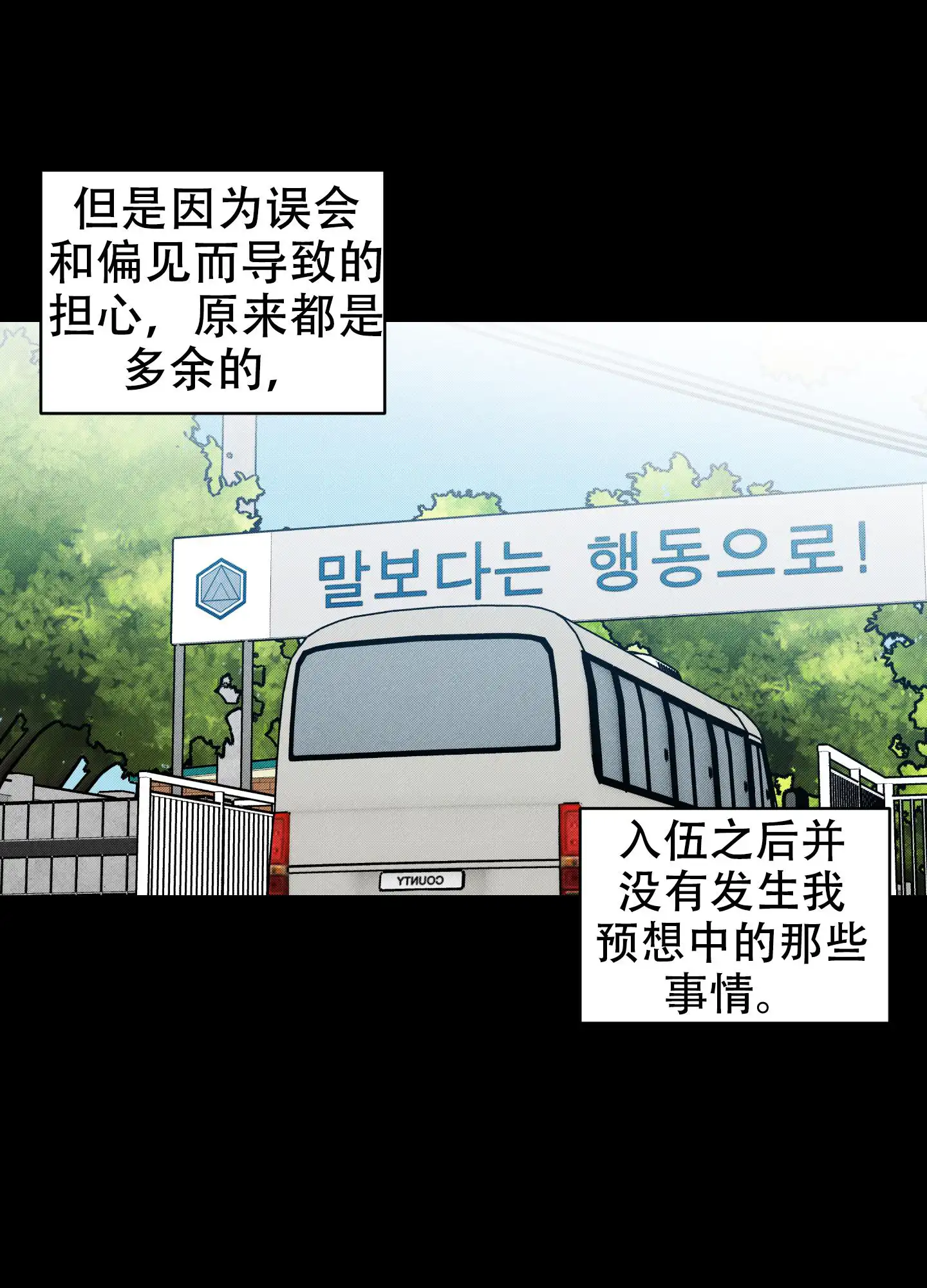 甜蜜圈套 - 完美 - 第26页