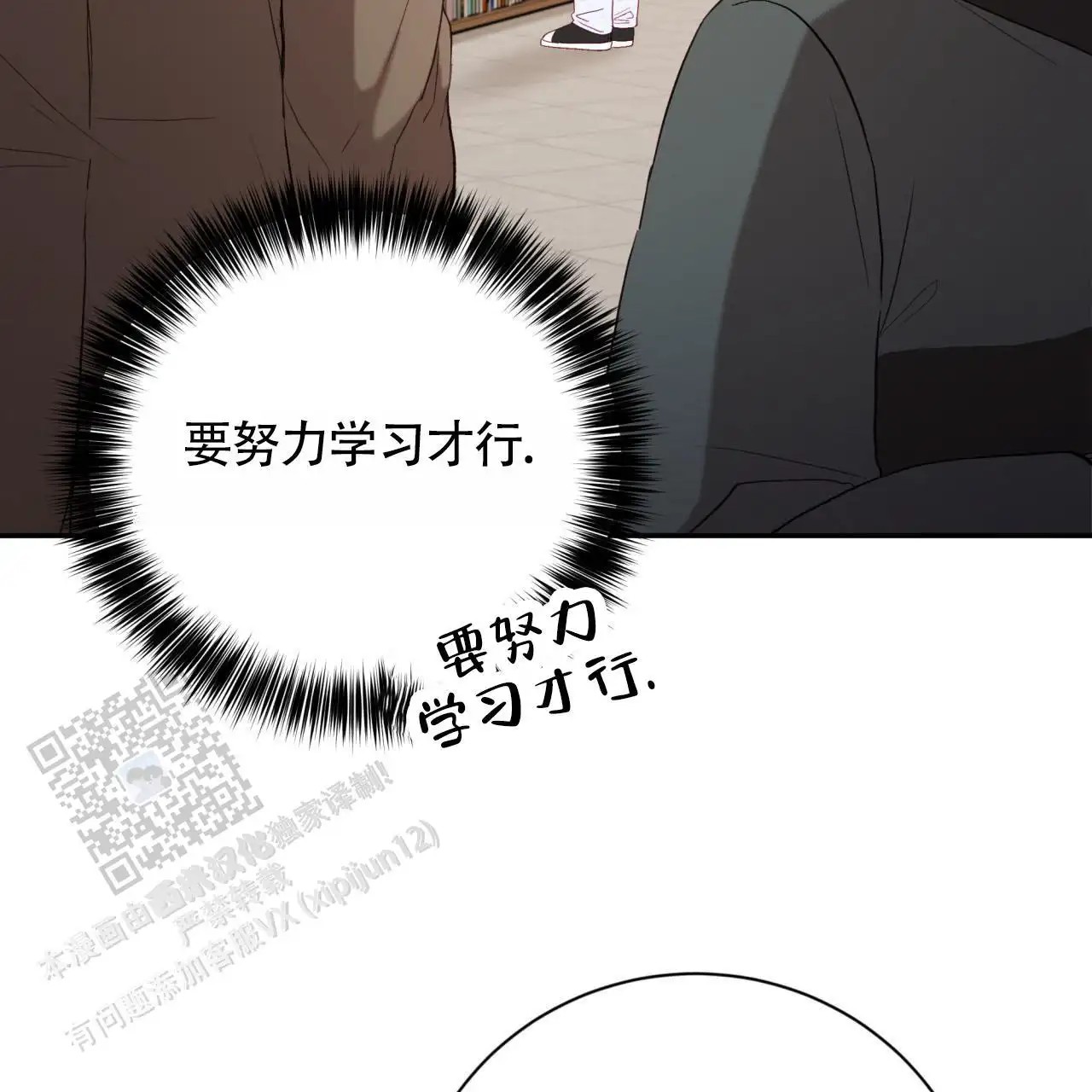 黑道高中生 - 购买问题集 - 第37页