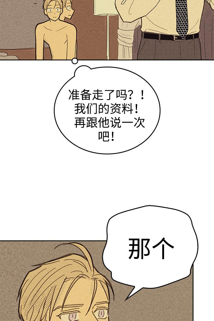 开或关 - 营业式微笑 - 第8页