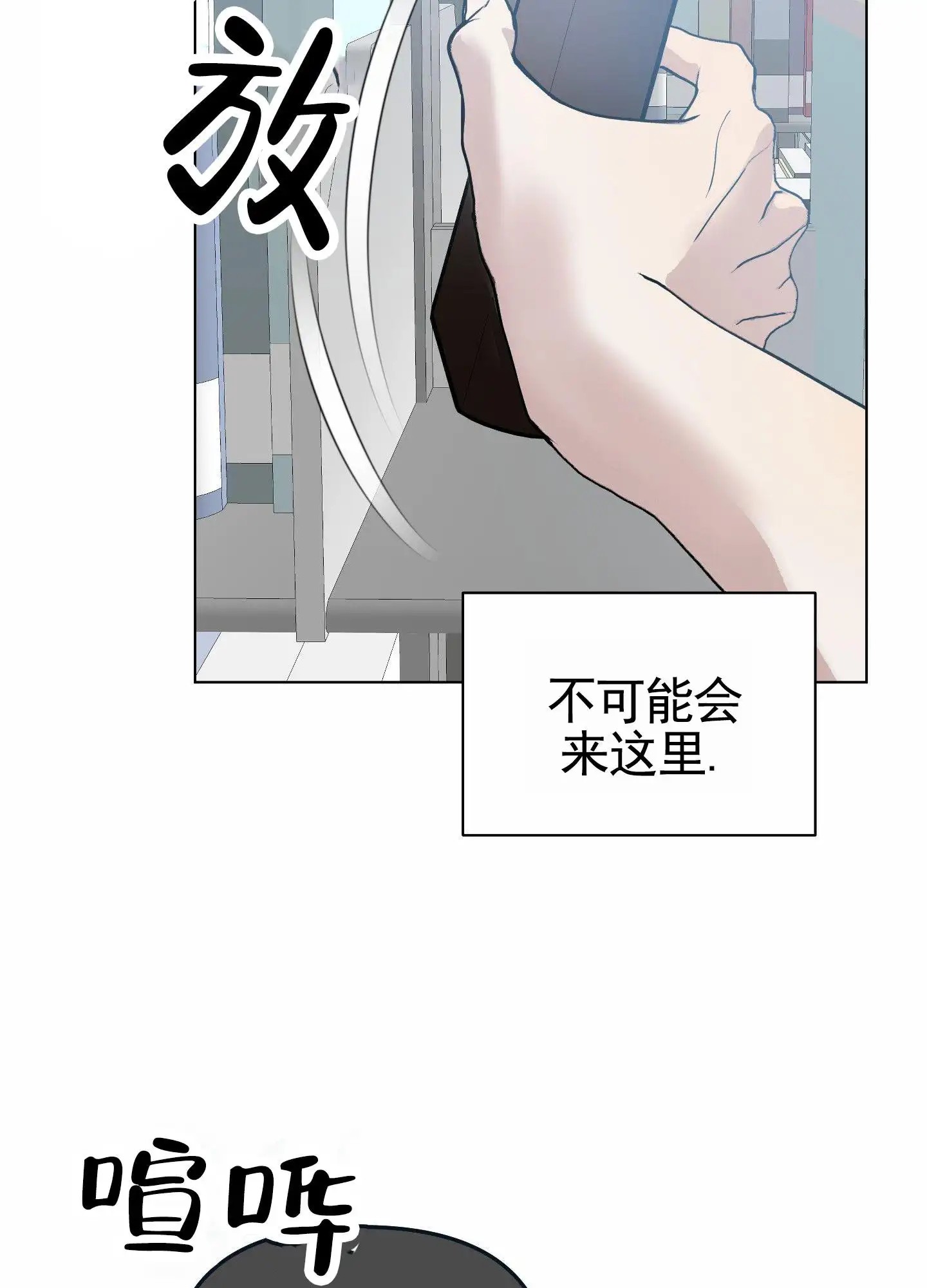 绝交宣言 - 无法集中 - 第38页