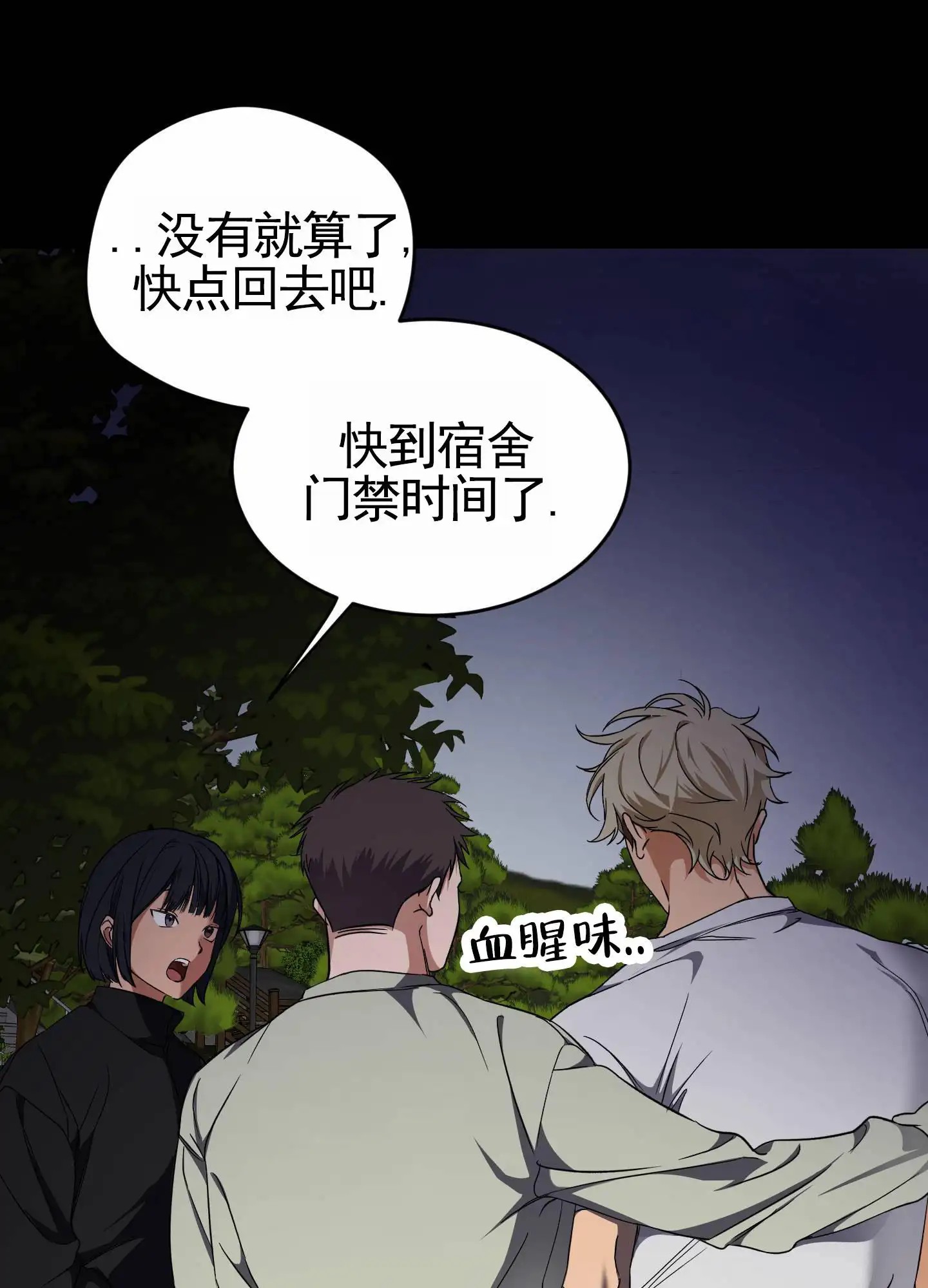 驯虎为夫 - 奇怪的行为 - 第8页