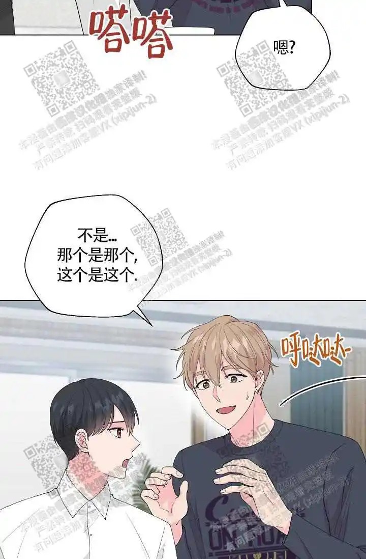 隐秘的恋物癖 - 蜜桃色 - 第34页