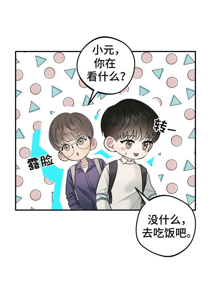 无名之恋 - 糟糕的家庭 - 第35页