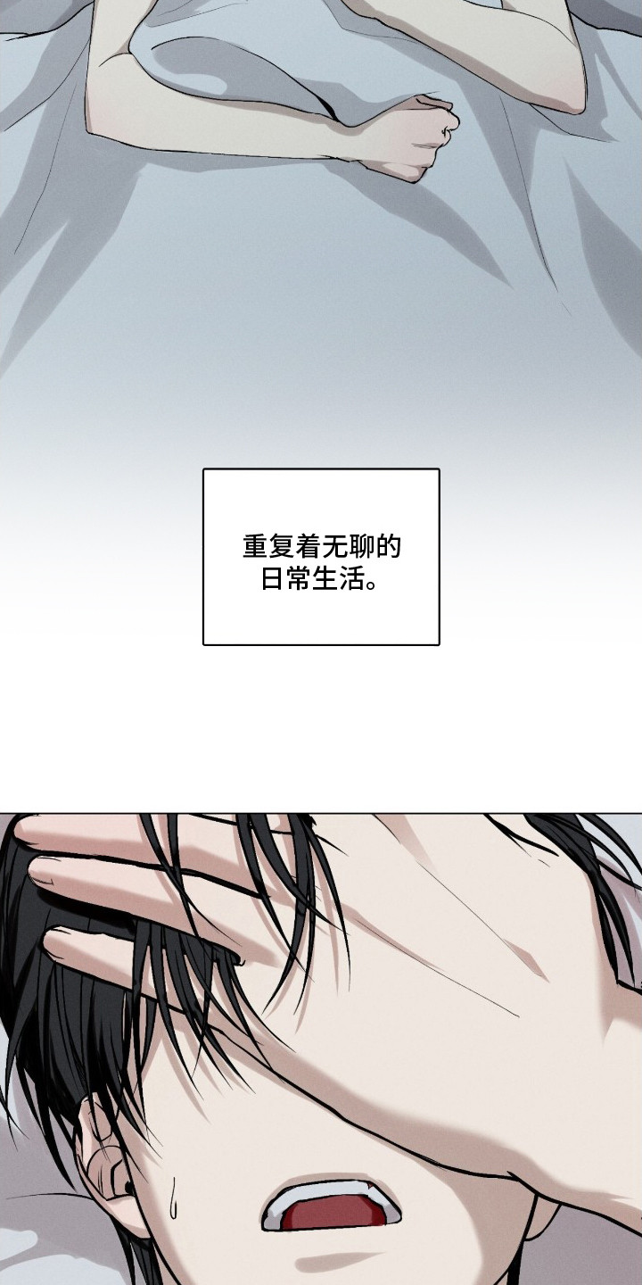 记忆裂痕 - 形单影只 - 第8页
