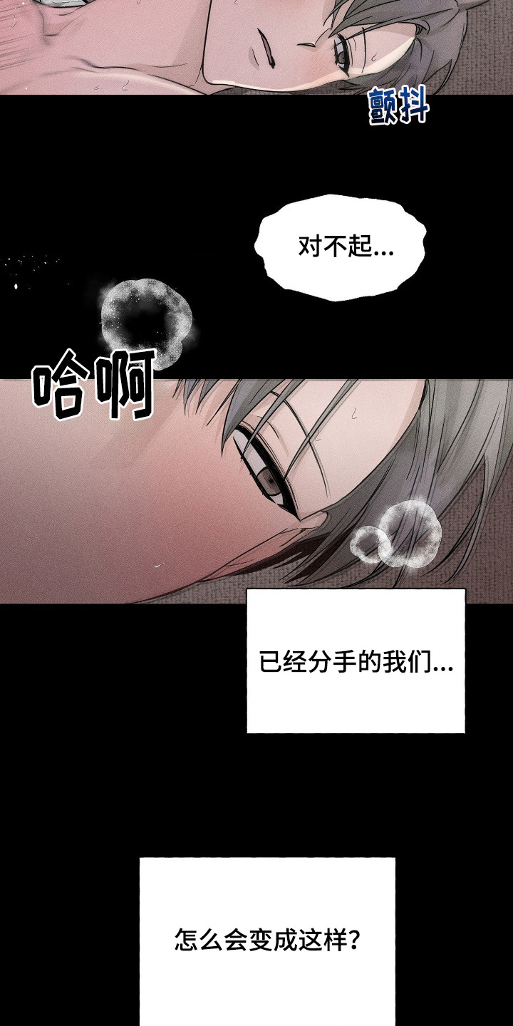 他的暗室 - 传闻 - 第11页