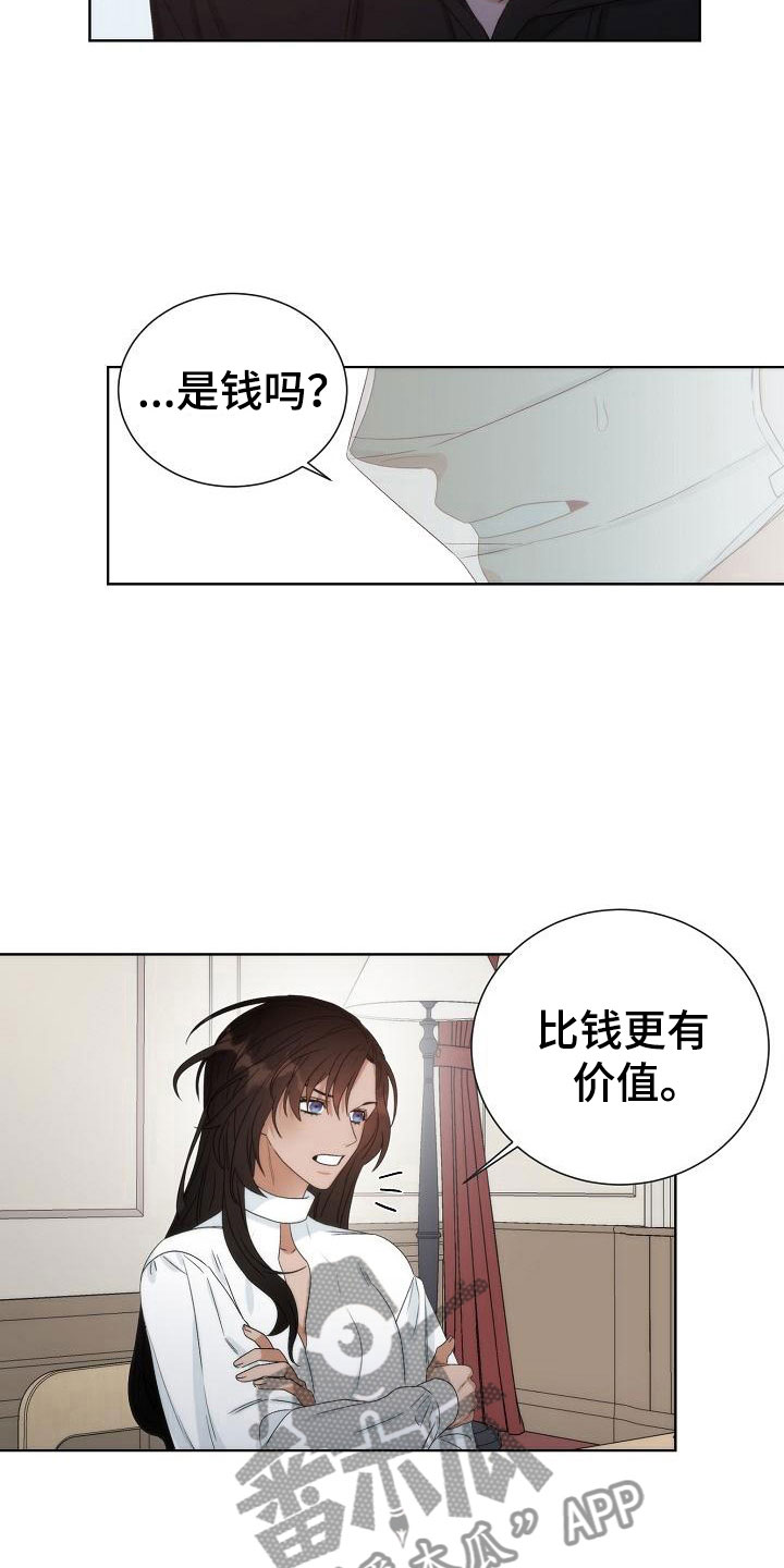 曼哈顿罗曼史 - 失窃 - 第11页