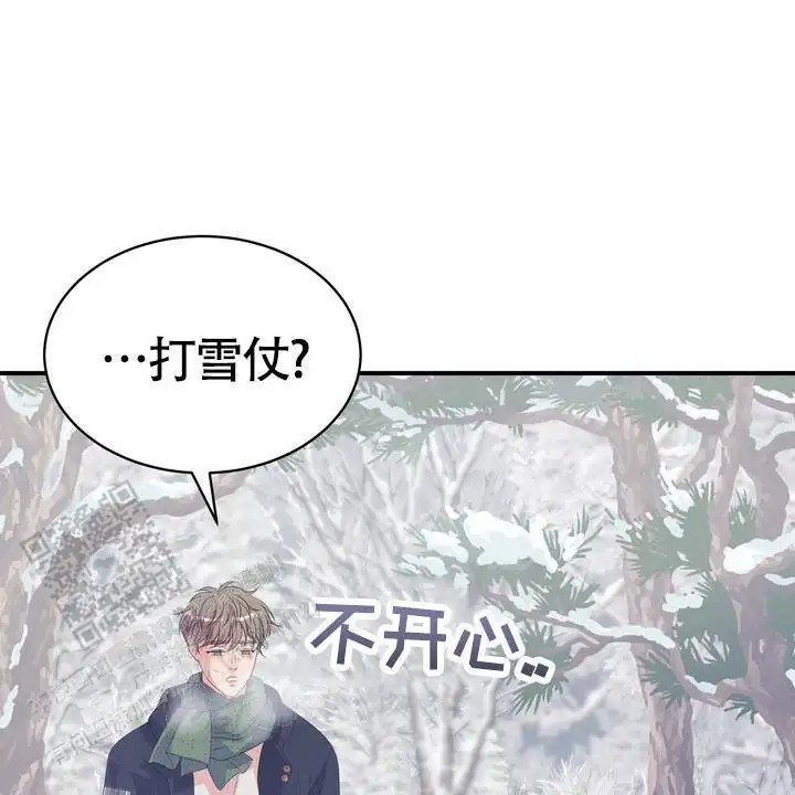 雪融化的那天 - 打雪仗 - 第27页