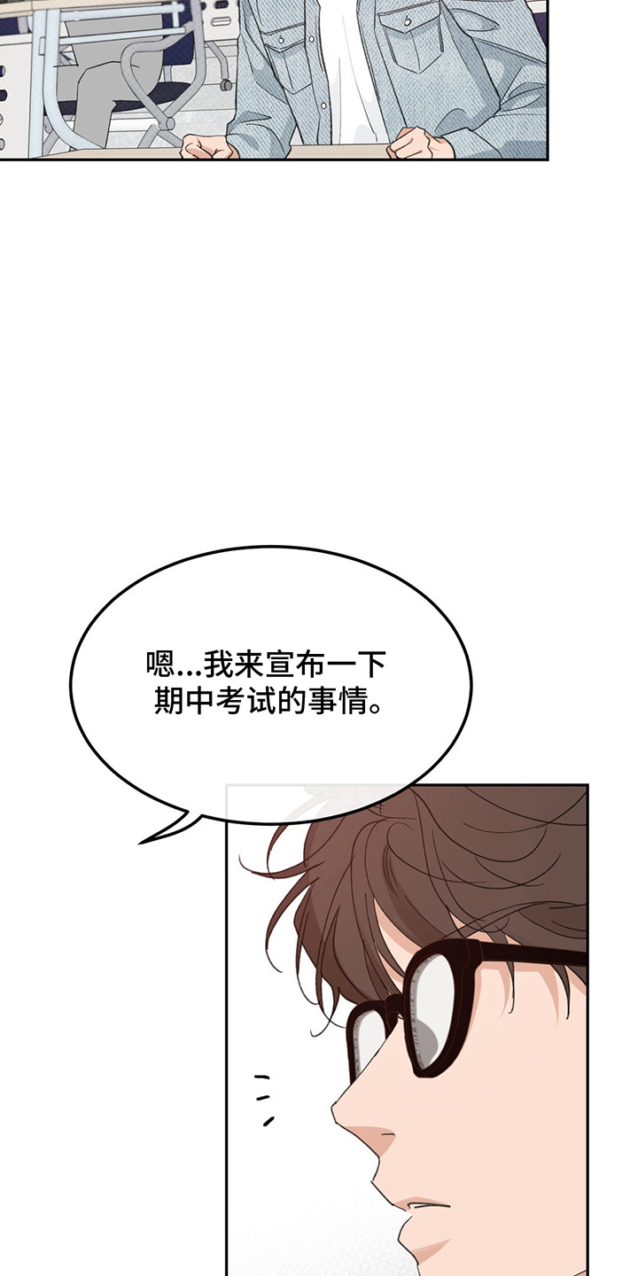 随声而动 - 小组合作 - 第7页