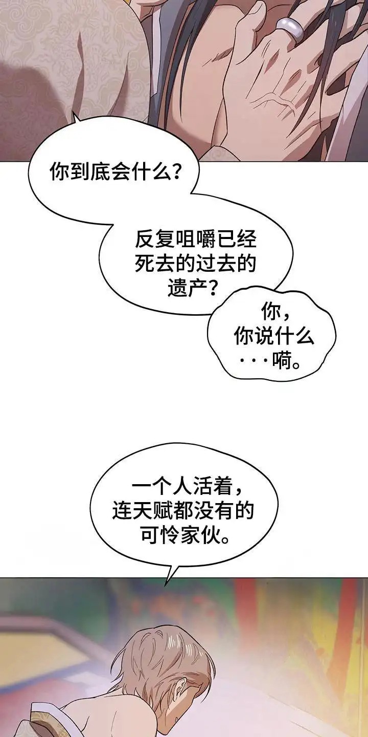 朔月辟邪 - 辟邪团 - 第21页