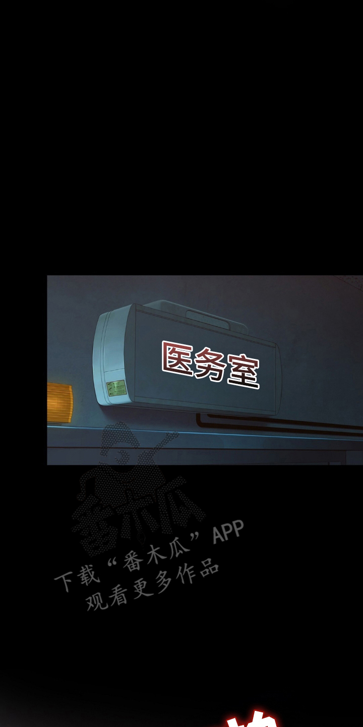 MIGNON - 一会再来 - 第17页
