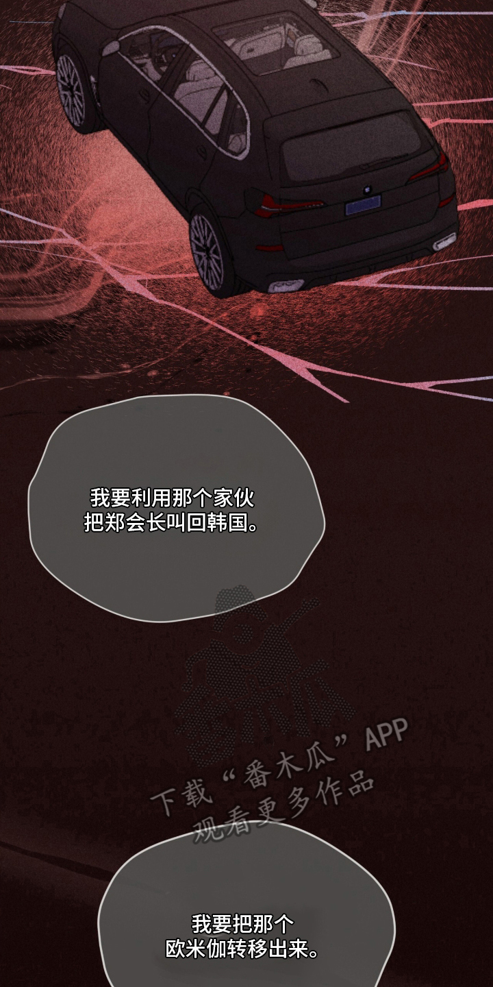 被驯养的商品 - 不用担心 - 第11页