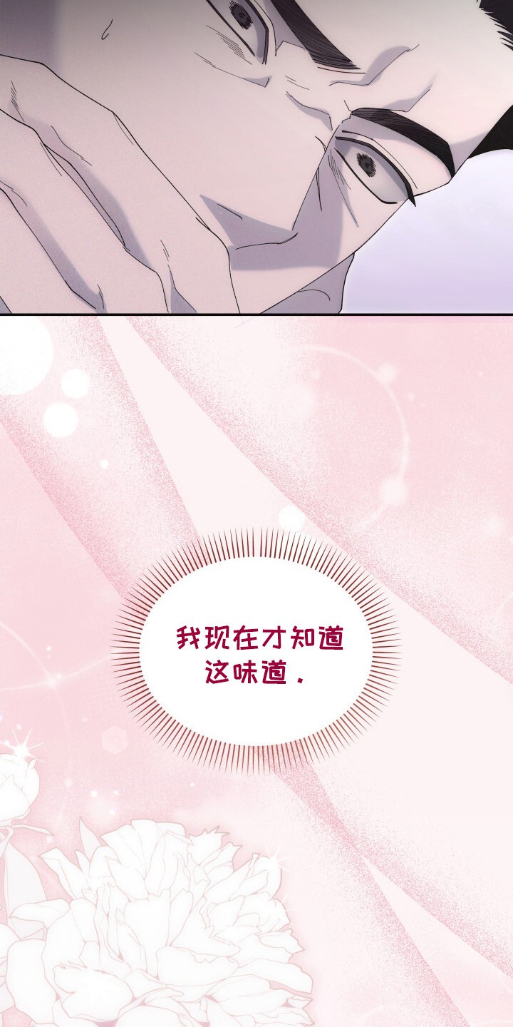 罪爱交错 - 易感期 - 第17页
