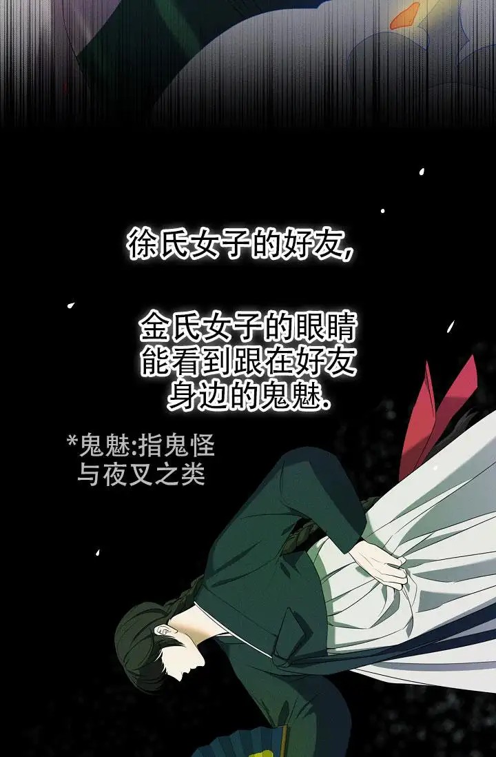 无痕之夜 - 瘆得慌 - 第15页