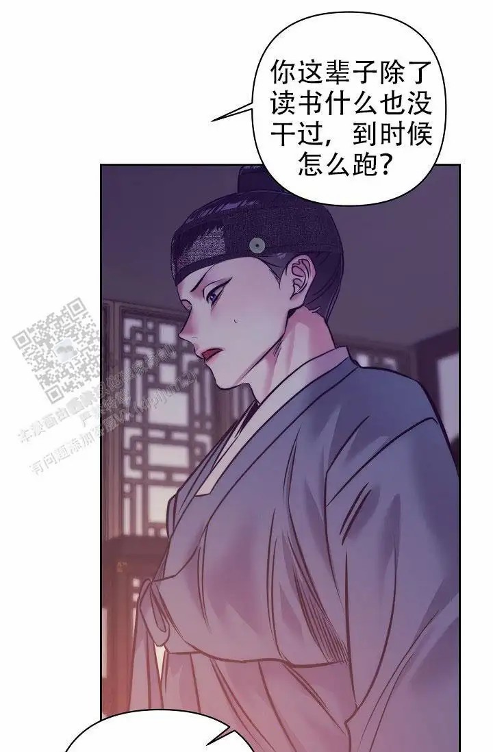 碰铃传 - 从属关系（5） - 第7页
