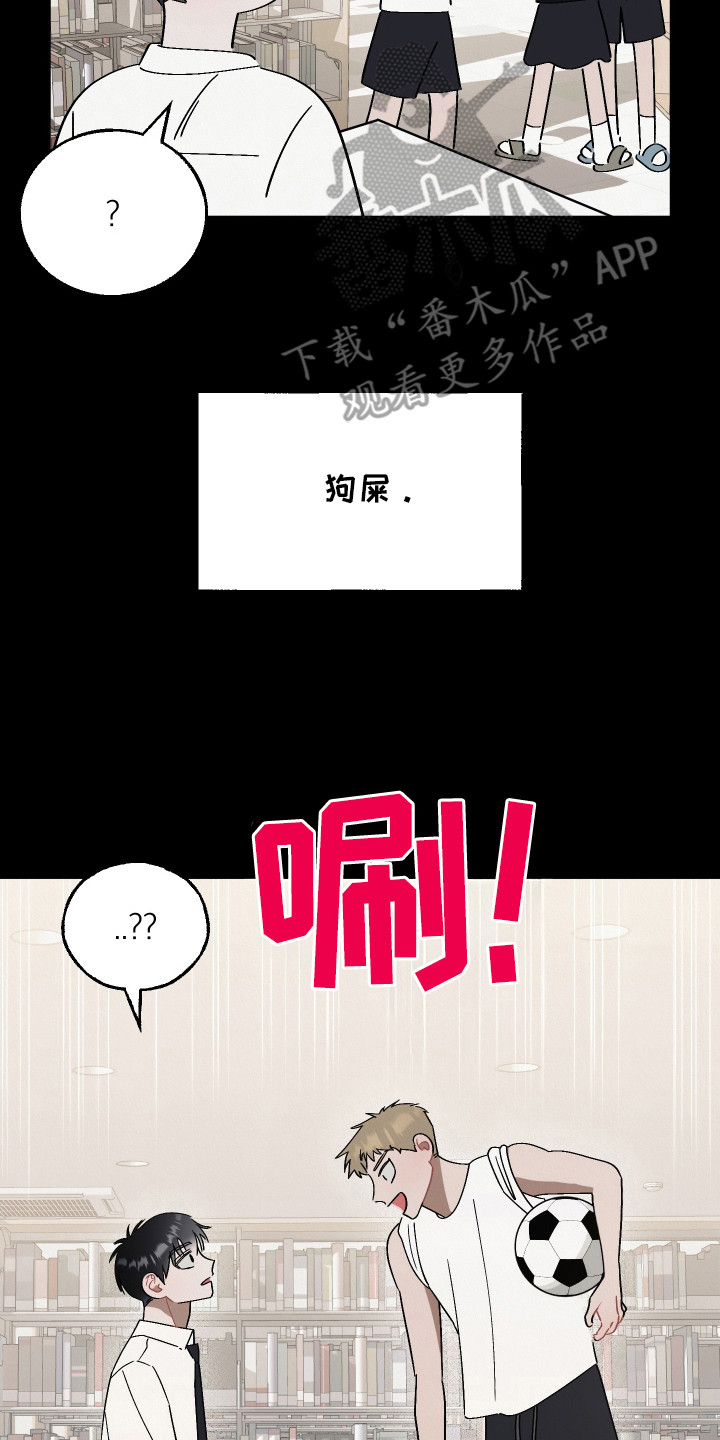 红线任务 - 前辈 - 第21页