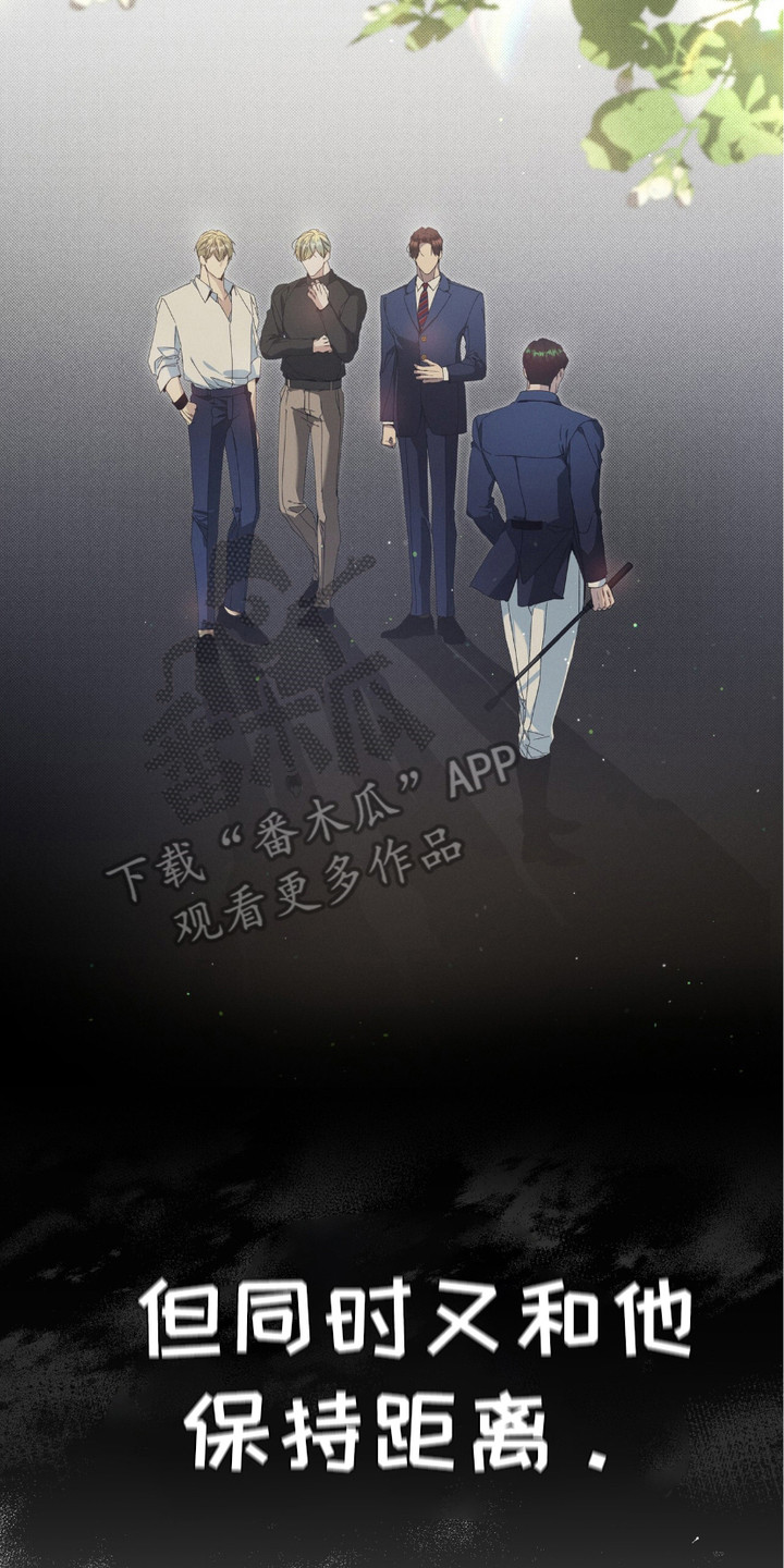 不幸牢笼 - 感到好奇 - 第22页