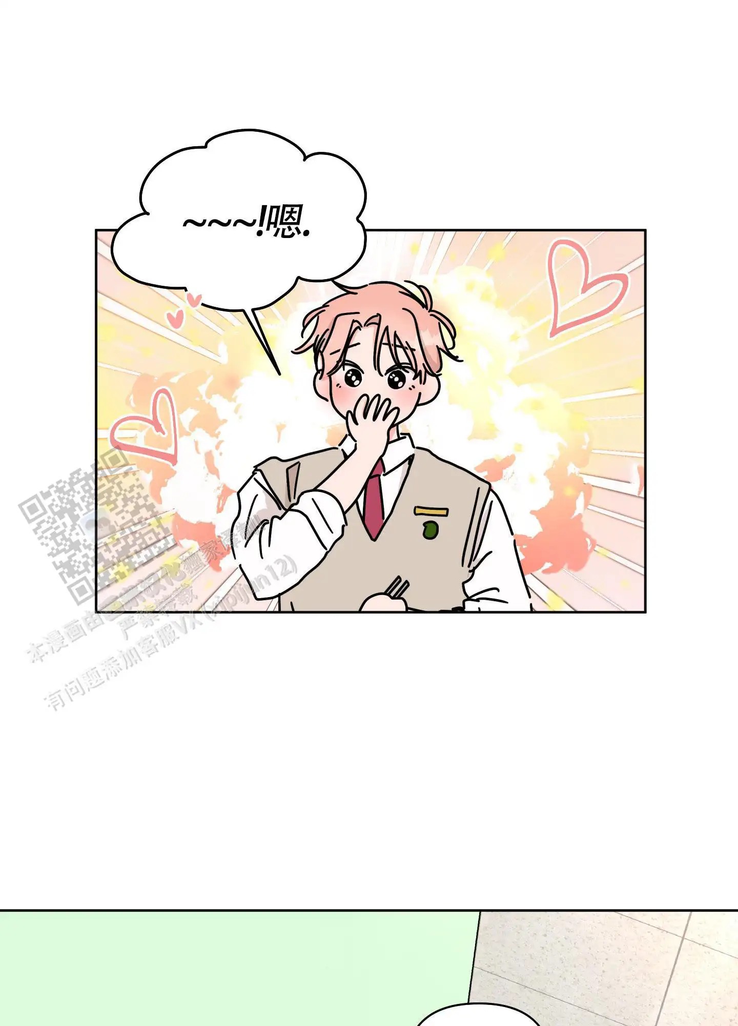 夏日恋情 - 迷倒了吧 - 第6页