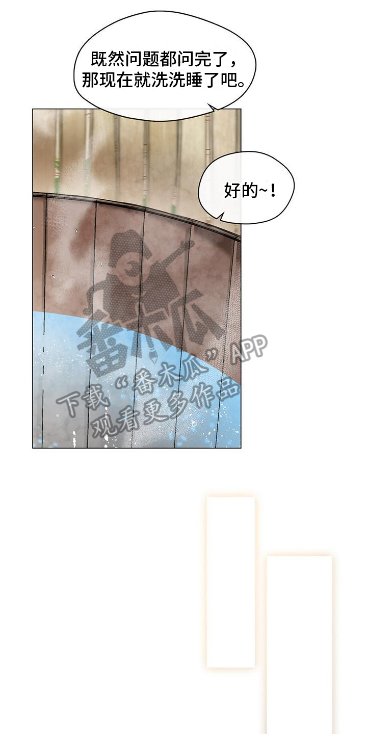 把教主养大了 - 蒙混过关 - 第16页