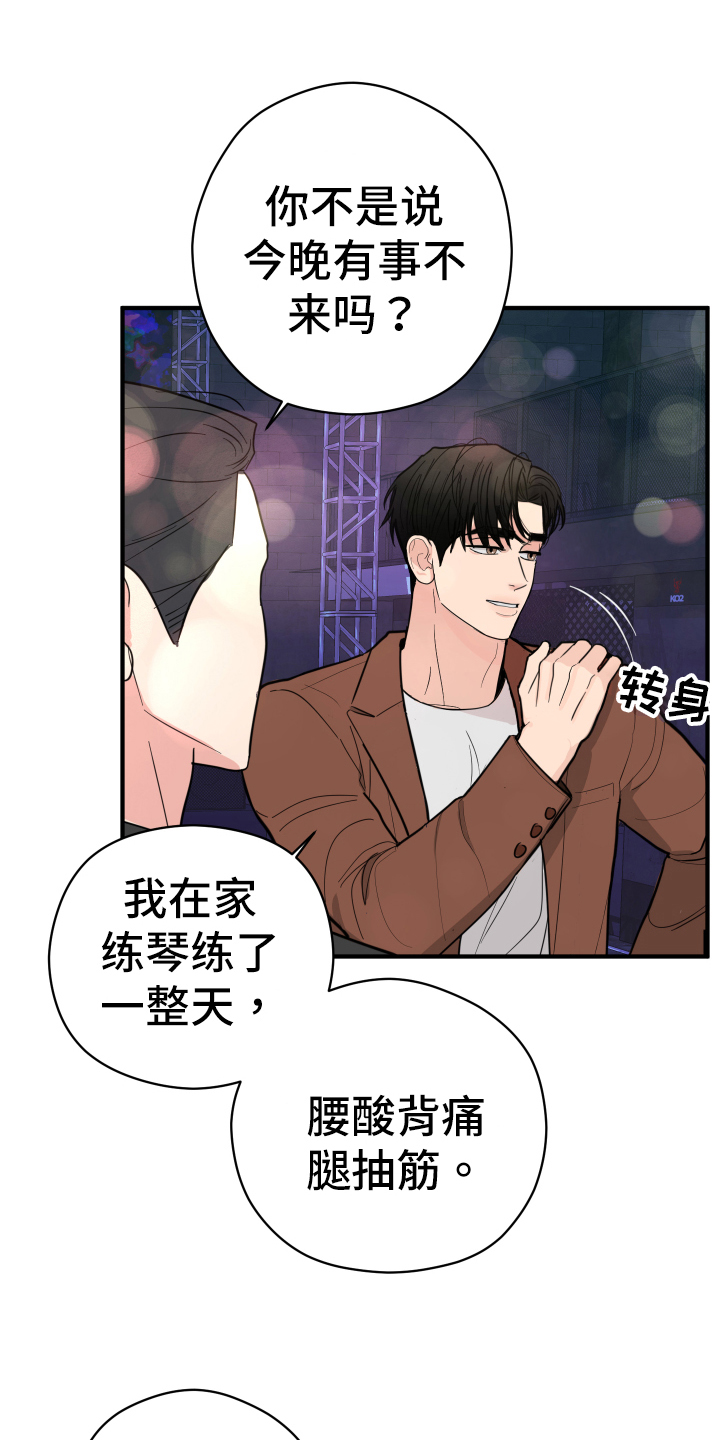 献给嚣张的你 - 理想型 - 第7页