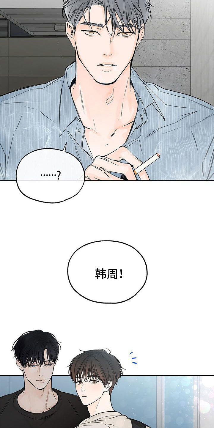 水平落下 - 路上遇见 - 第11页