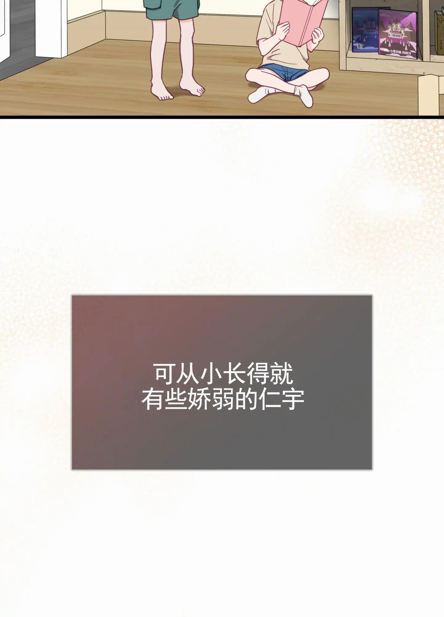 直男单相思 - 复学 - 第19页