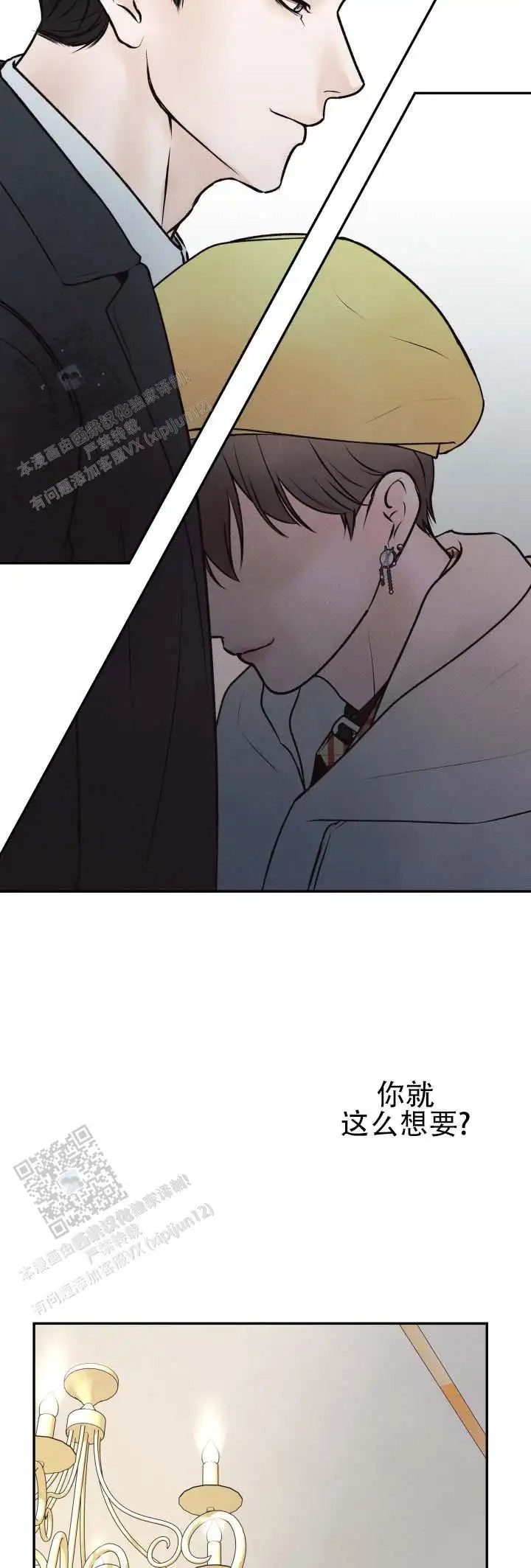 迷惑的警戒 - 自责 - 第9页