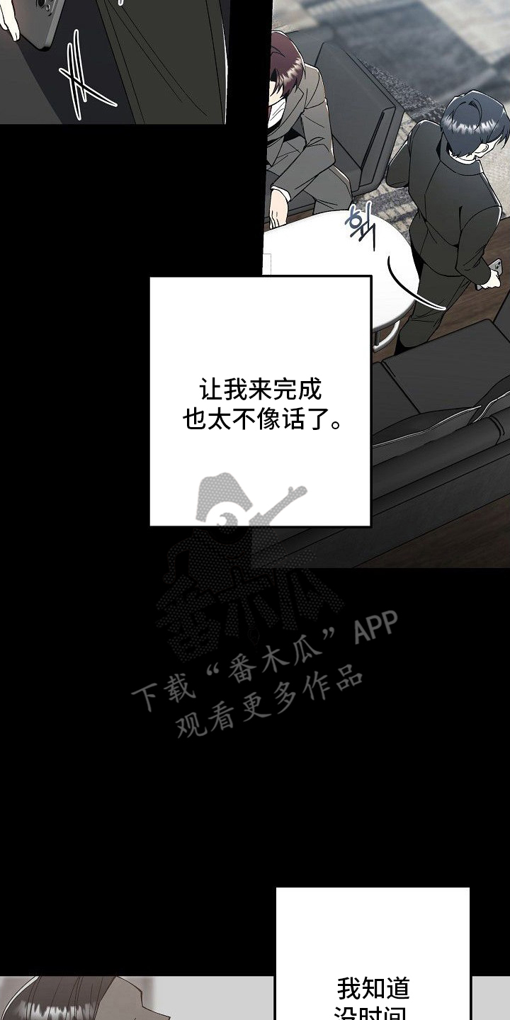 蛇血契约 - 你醒了吗 - 第19页