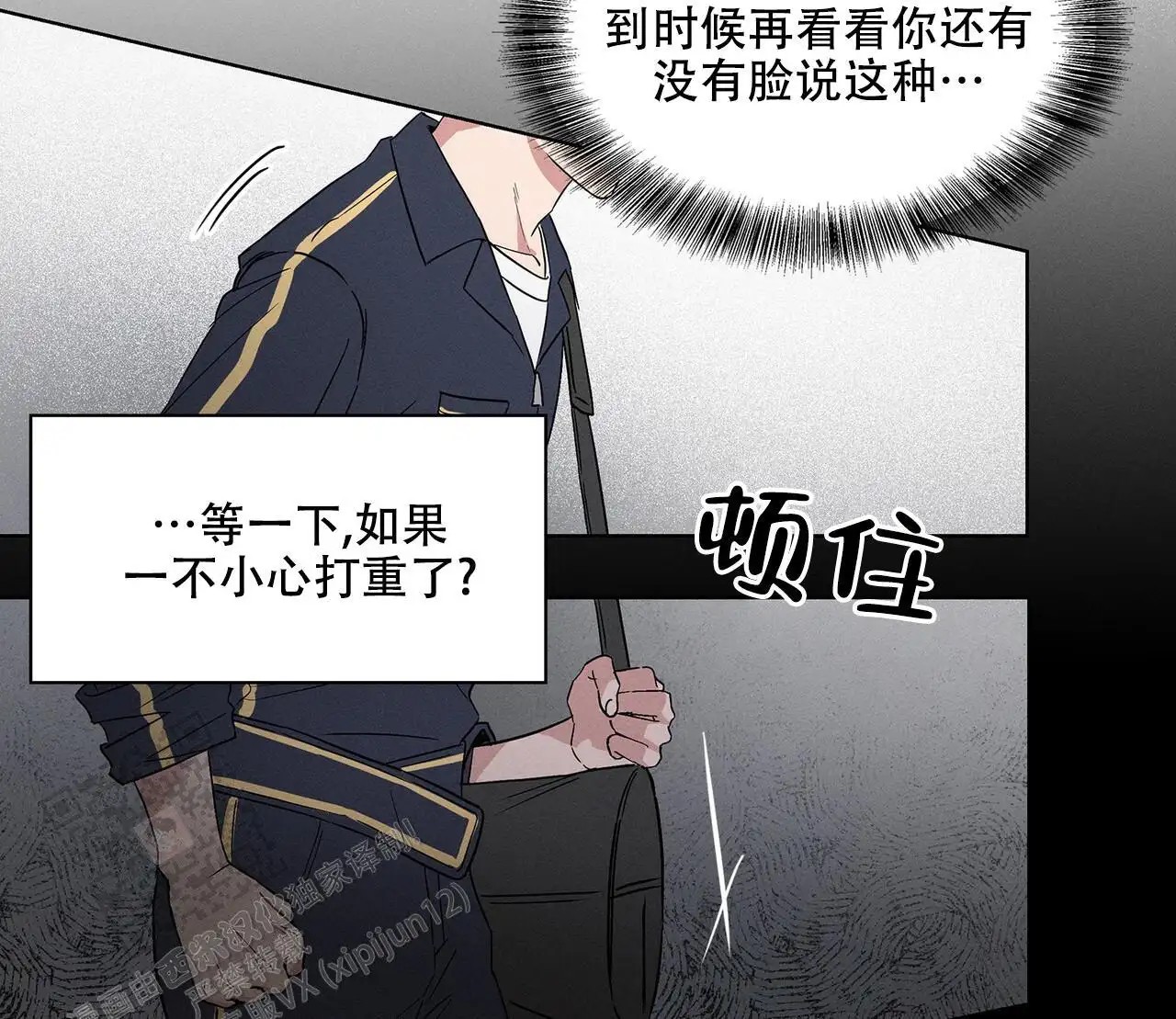 来自外星的爱 - 这个王八蛋 - 第38页