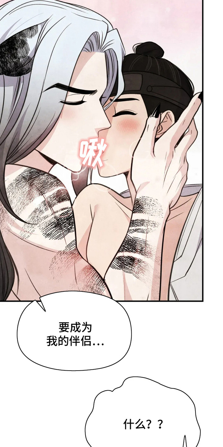 虎糕传 - 传闻 - 第8页