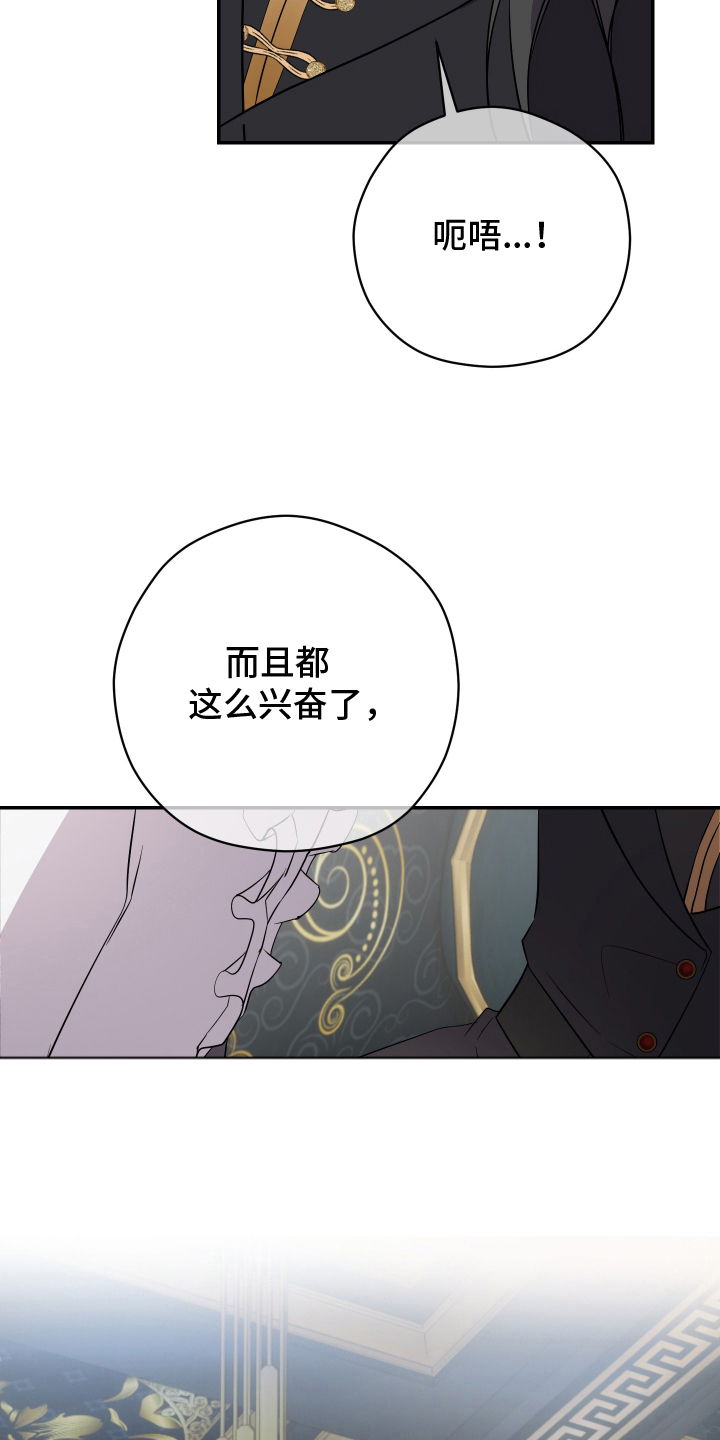 支配者游戏 - 生个老六 - 第22页
