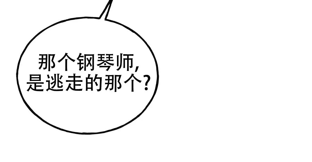乌木城堡 - 有人来拜访 - 第57页