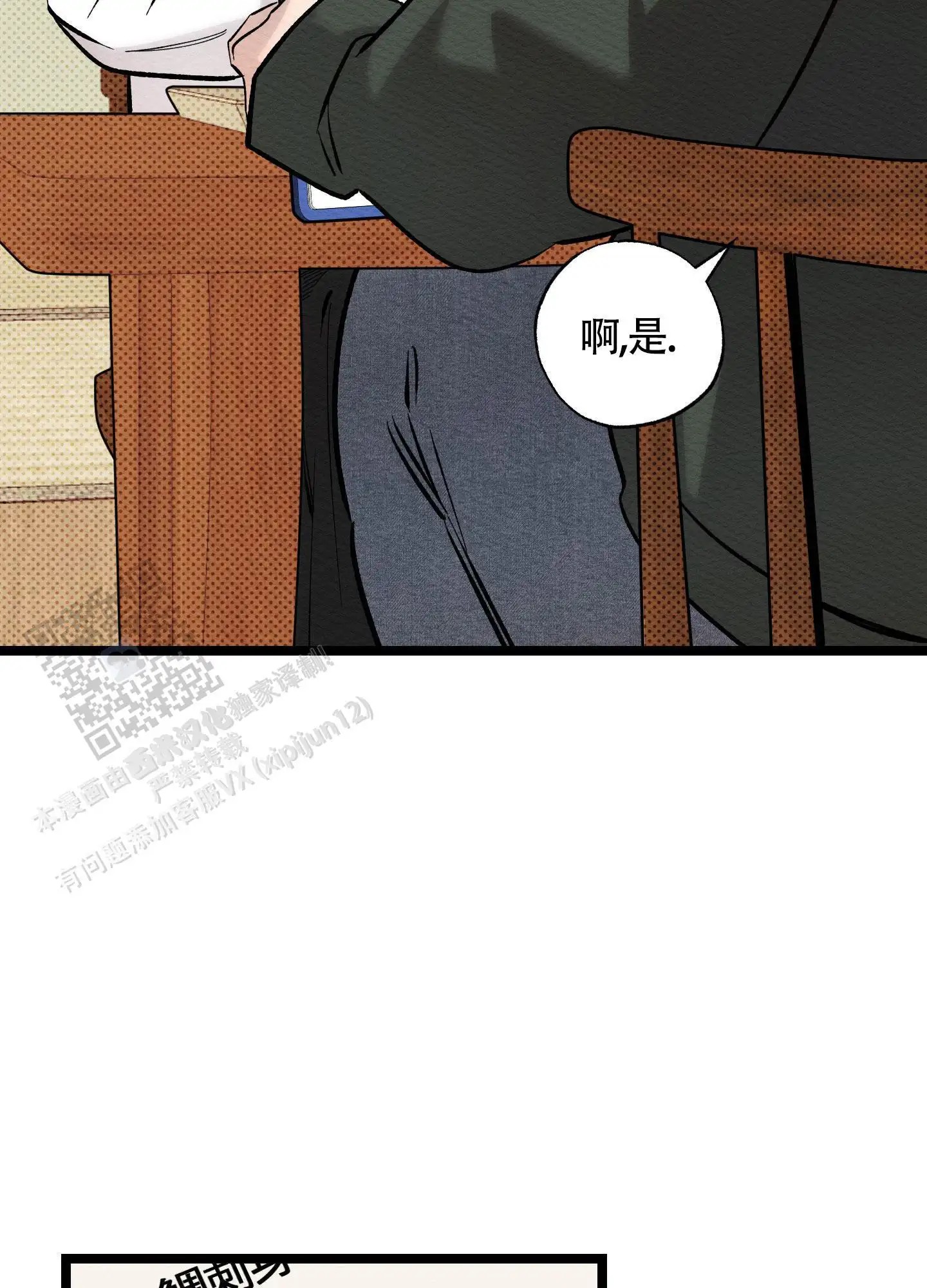 破格言情 - 太紧张了 - 第21页