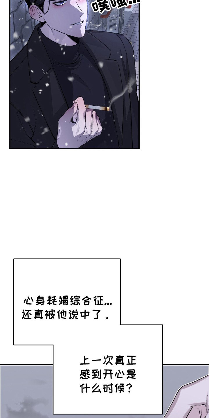 成为我的神 - 乖乖仔 - 第10页