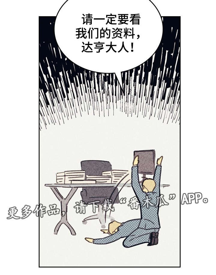 开或关 - 私人约会 - 第13页