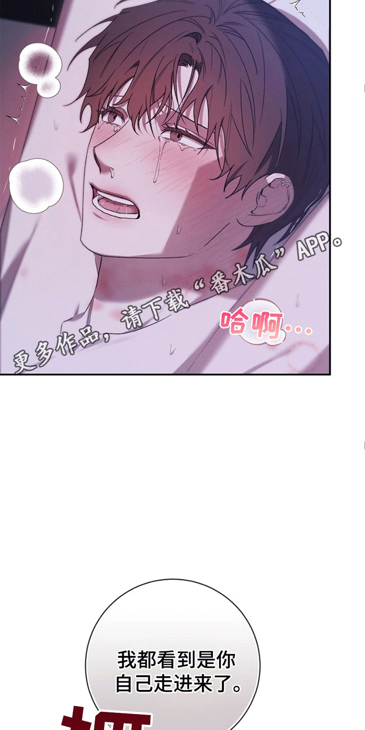 管教掌中秘宝 - 逃跑失败 - 第18页